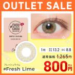 [ outlet ] #CHOUCHOU 1month свежий lime 1 листов kala темно синий one man s1 месяцев 