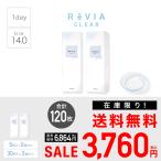【アウトレット】 クリアコンタクトレンズ1day ReVIACLEAR_1day 低含水 30枚入3箱　5枚入6箱(計120枚) 度あり