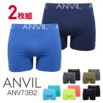 ショッピングボクサーパンツ ANVIL アンビル ボクサーパンツ メンズ 2枚組 シームレス 下着 ANV73B2