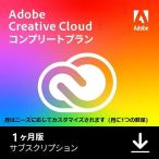Adobe Creative Cloud 2023コンプリートプラン|1か月|2か月|3か月|さらに1製品で2台まで利用OK|Windows/Mac対応イラストレーター|adobe cc