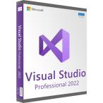 Microsoft Visual Studio Professional 2022 日本語 [ダウンロード版] プロダクトキー/ 1PC 永続ライセンス