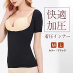 二の腕シェイパー 二の腕 着圧 サポーター 加圧インナー レディース 引き締め 着圧キャミソール ダイエット 猫背 姿勢 矯正 補正下着 二の腕シェイプ