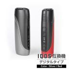 アイコス 互換機 Pluscig P3 IQOS互換機 デジタル IQOS3 アイコス互換機 互換品 アイコス3 新型 マルチ ケース duo 種類 チェーンスモーク