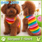 犬用 服 ボーダーシャツ 全４サイズ ポイント消化
