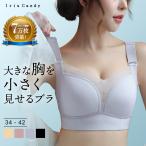 胸を小さく見せるブラ 涼しい ノンワイヤー 胸を小さく見せる 補正下着 ブラ ブラトップ タンクトップ 胸を小さくみせるブラ ブラジャー 着やせブラ 補正