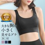 胸を小さく見せる スポーツブラ 胸を小さく見せるブラ ノンワイヤー ブラトップ タンクトップ ブラジャー 50代 着やせブラ 補正ブラ スポブラ
