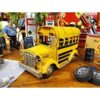 スクールバス　ブリキオブジェ アメリカ雑貨 アメリカン雑貨 人気 インテリア おしゃれな部屋 通販 ダイキャストカー 小物 ミニカー 爆買