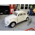 1967年フォルクスワーゲン・ビートルのダイキャストミニカー 1/32スケール(アイボリー) アメリカ雑貨 アメリカン雑貨 ミニカー