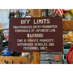 [ Setagaya основа .... есть предупреждение табличка ] aluminium автограф панель вооруженные силы США основа земля. . входить запрет табличка # american смешанные товары America смешанные товары 