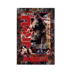  первое поколение Godzilla фильм постер официальный 1954 год публичный Godzilla первый произведение глаз GODZILLA Godzilla # american смешанные товары America смешанные товары 