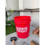 ショッピングバケツ ハーバーフレイト　5ガロンバケツ　18Lサイズ　MADE IN U.S.A.　アメリカのバケツ　※フタは別売 ■ アメリカン雑貨 アメリカ雑貨