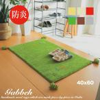 玄関マット おしゃれ 40×60 ウール100% ギャッベ ギャべ カーペット オールシーズン 夏用 マット 夏 冬 北欧  屋内 室内 ラグ ホワイト 白 厚手 小さめ
