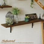 ウォールシェルフ OSB 90cm x 20cm ブラウン  壁掛け 棚 壁面 木製 壁掛けラック ウォールラック 北欧 カフェ おしゃれ アンティーク風