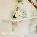 壁掛け 棚 ウォールシェルフ 90cm x 20cm ホワイト 壁面 CSB-90x20WH 木製 ウォールラック 壁掛けラック 北欧 カフェ おしゃれ アンティーク風