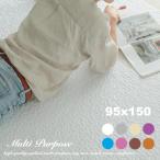 ラグ 洗える ラグマット おしゃれ 95×150 カーペット イブルロアン イブル 北欧 オールシーズン 夏用  ウォッシャブル マット 夏 冬