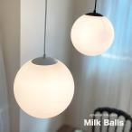 ペンダントライト 北欧 ガラス ボール型 丸 丸型 led対応 おしゃれ アンティーク led 対応 Milk Ball Mサイズ 1灯 リビング キッチン ダイニング カフェ レトロ