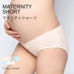 【送料無料】マタニティショーツ 2枚セット 綿 下着 マタニティ ショーツ パンツ 妊娠 妊婦 出産準備 産前 妊娠初期 マタニティインナー インナー