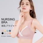 【送料無料】授乳ブラ ブラジャー ノンワイヤーブラ ノンワイヤー コットン ストラップオープン マタニティ ブラ 垂れ ナイトブラ 授乳期 妊娠 パッド