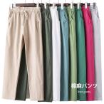 棉麻パンツ レディース 棉麻 パンツ 棉 麻 リネンパンツ リネン 九分丈 九分丈パンツ 薄手 無地 ポケット付き ウエストゴム 薄手パンツ 春 夏 春新作