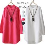 刺繍 レディース ロングシャツ シャツブラウス チャイナーボタン 無地シャツ スタンドカラー 長袖 ゆるシャツ カジュアル ゆったり