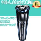 最新 髭剃り メンズシェーバー 電気シェーバー 電動シェーバー シェービング 男性 IPX7防水 深剃り 回転式 丸洗い 風呂剃り ひげ剃り メンズシェーバー本体