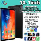 【送料無料】 タブレット 本体 10インチ Android 12 Wi-Fiモデル 通話対応 1920*1200IPS液晶 simフリー GMS認証 軽量 在宅勤務 ネット授業 人気 おすすめ