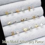  высшее маленький размер . Tama . нет! Mini узор серьги серебряный 925 sterling серебряный одна сторона уголок 1 шт пробный 