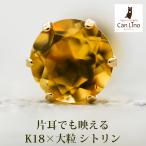  мужской серьги одна сторона уголок 18 золотой 18K цитрин 5mm простой Second серьги присоединение .. нет мужчина женщина подарок натуральный камень зодиакальный камень сделано в Японии письменная гарантия есть 