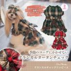 犬 服 犬服 秋冬 クラシカルチェックワンピース おしゃれ ブランド セレブ 小型犬 着せやすい リボン チェック柄 グリーン レッド パープル かぶり 01-1123