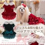 犬 服 犬服 犬の服 冬服 おしゃれ ブランド セレブ 小型犬 シーズー トイプードル チワワ ワンピース セレブ リボン コスプレ ドレス きゃんナナ