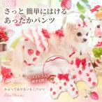 犬犬服パンツズボン冬服防寒暖かいド...