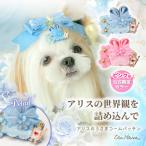  гребень patch n собака аксессуары тайна. страна. Alice ...nana бренд костюмированная игра маленький размер собака фотосъемка .flifli подарок собака AC-051