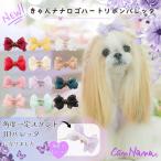 【角度一定スタンド式】犬 アクセサリー リボン バレッタ プレゼント ギフト 簡単 軽量シーズー トイプードル マルチーズ ヨーキー ブランド セレブ
