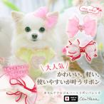 犬 アクセサリー バレッタ リボン ロゴ　ハート 上品 ギフト プレゼント 小型犬 女の子 きゃんナナ LB-1002