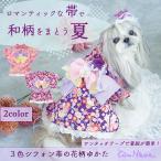 ショッピングセレブ 犬 服 犬服 浴衣 夏  和柄 花柄 簡単３色帯 レース フリル 犬の服 和装 ドッグウェア ブランド セレブ