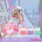 犬 服 犬服 ワンピース 春夏 ハートレース エレガント ビビットカラー 犬の服 小型犬ドッグウェア ブランド セレブ