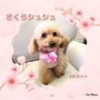 ki..nana собака одежда собака одежда собака. одежда бренд маленький размер собака She's - игрушка пудель чихуахуа подарок pre цент Sakura заколка-резинка 2 шт. комплект аксессуары 