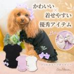 犬 犬服 カットソー インナー 着せやすい 伸びる 年中着れる ドックウェア かわいい フリフリ 小型犬 ブランド セレブ きゃんナナ