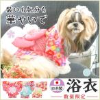 犬 犬用 夏 ふんわり帯の映えるゆかたゆかた 浴衣 パステル 花柄 シフォン 映える 着脱簡単 着やすい 小型犬 ブルー イエロー ピンク 976