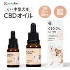 CBDオイル ペット用 30ml 1.2% 小型犬 中型犬 用 CBD 360mg 【ラボテスト結果付】 CBD OIL for Pets Calm & Stress cbdオイル ペット用 サプリ CBD 犬