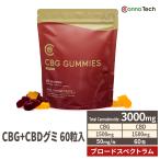 ショッピンググミ CBG グミ CBD 配合60粒 3000mg CBG 1500mg CBD 1500mg 1粒50mg CBG25mg CBD25mg cbgグミ cbdグミ 高濃度 リニューアル CannaTech 日本製