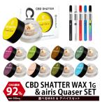 CBD ワックス 92% スターターキット CB