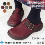 リゲッタ カヌー サボ レディース 靴 CJCL6000 クロッグシューズ サボサンダル コンフォート 歩きやすい かわいい グミインソール 日本製