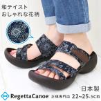 リゲッタ カヌー サンダル レディース 3本ベルト CJEG5254 花柄 デニム調 和風 浴衣 青 グミインソール エッグヒール 歩きやすい 痛くない 日本製