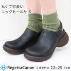 リゲッタ カヌー シューズ 靴 CJES6141 レディース サボ バックベルト エッグヒール 春 黒 グミインソール RegettaCanoe 日本製