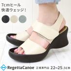 リゲッタ カヌー レディース サンダル ヒール CJFH810 ウェッジソール バックベルト 7cm ヒール | おしゃれ カジュアル 歩きやすい フラットインソール  日本製