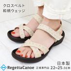 リゲッタ カヌー サンダル レディース CJFW3518 和柄 和風 バックストラップ ウェッジ | コンフォート 浴衣 歩きやすい 痛くないカジュアル 日本製