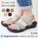 リゲッタ カヌー サンダル レディース CJFW3519 クロスベルト バックストラップ ウェッジ | コンフォート 黒 歩きやすい 痛くないカジュアル 日本製