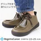 リゲッタ カヌー ブーツ レディース CJGS1305 ワラビー ブーツ レースアップ ジッパー グリップ グミインソール 防滑 秋 冬 黒 おしゃれ 日本製