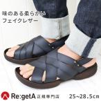 リゲッタ Re_getA サンダル メンズ R234M グミサンダル 編込み カジュアル グミインソール コンフォート歩きやすい 夏 バックベルト おしゃれ 日本製